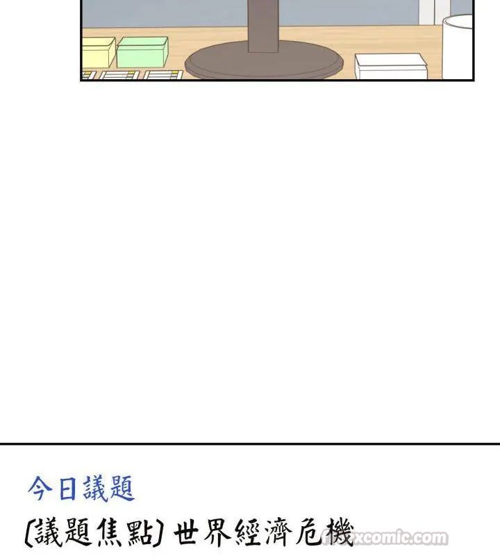 那天的真相第6話
