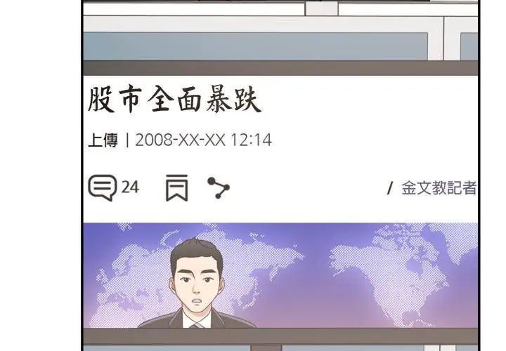 那天的真相第6話