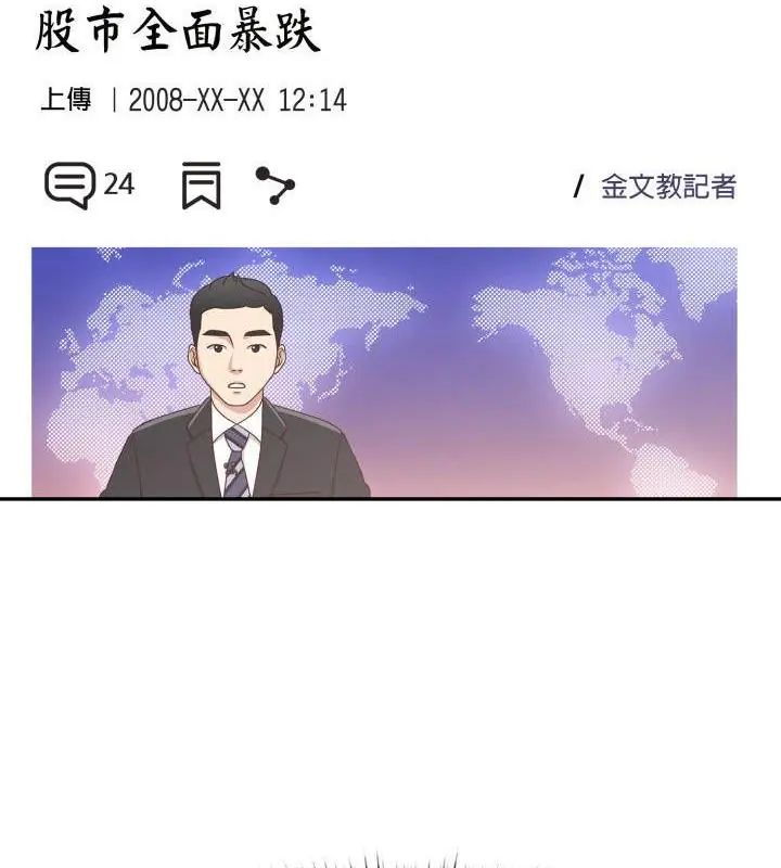 那天的真相第6話