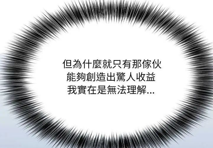 那天的真相第6話
