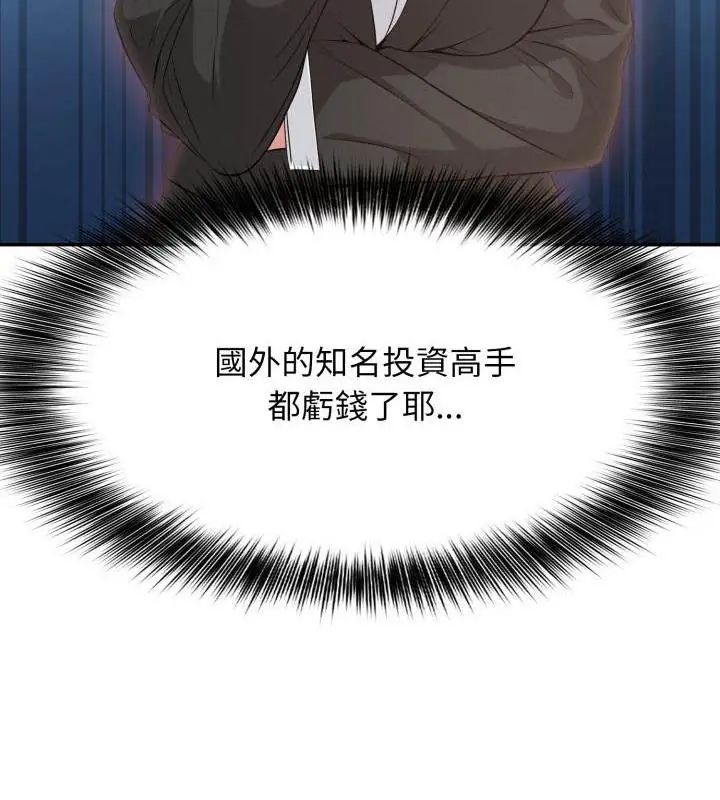 那天的真相第6話