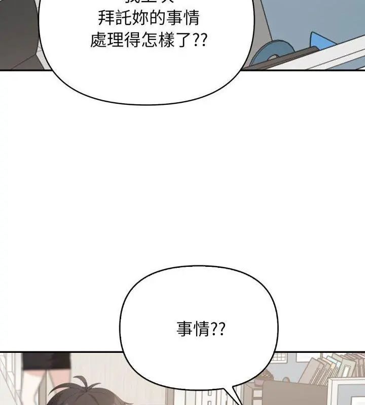 那天的真相第6話