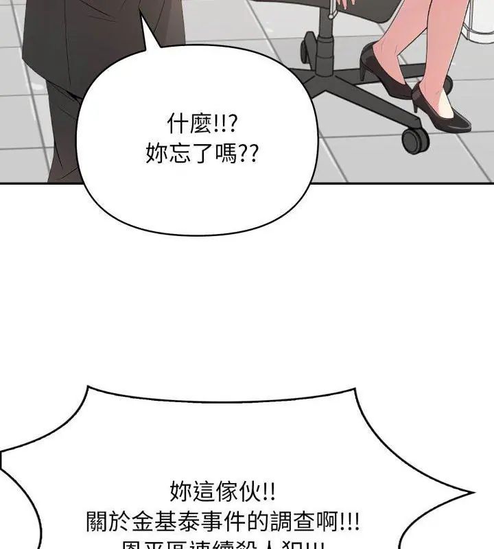 那天的真相第6話