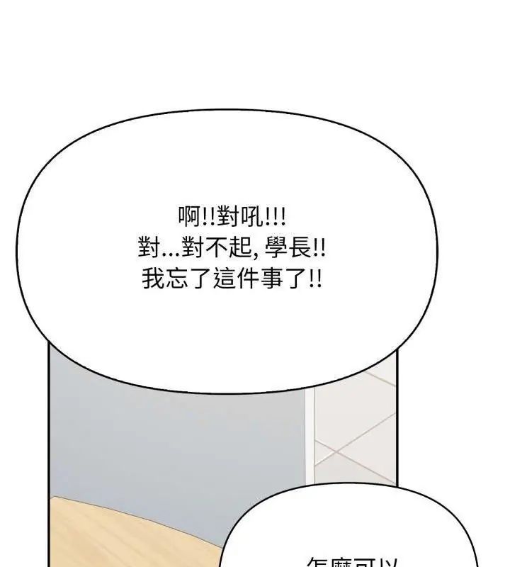 那天的真相第6話