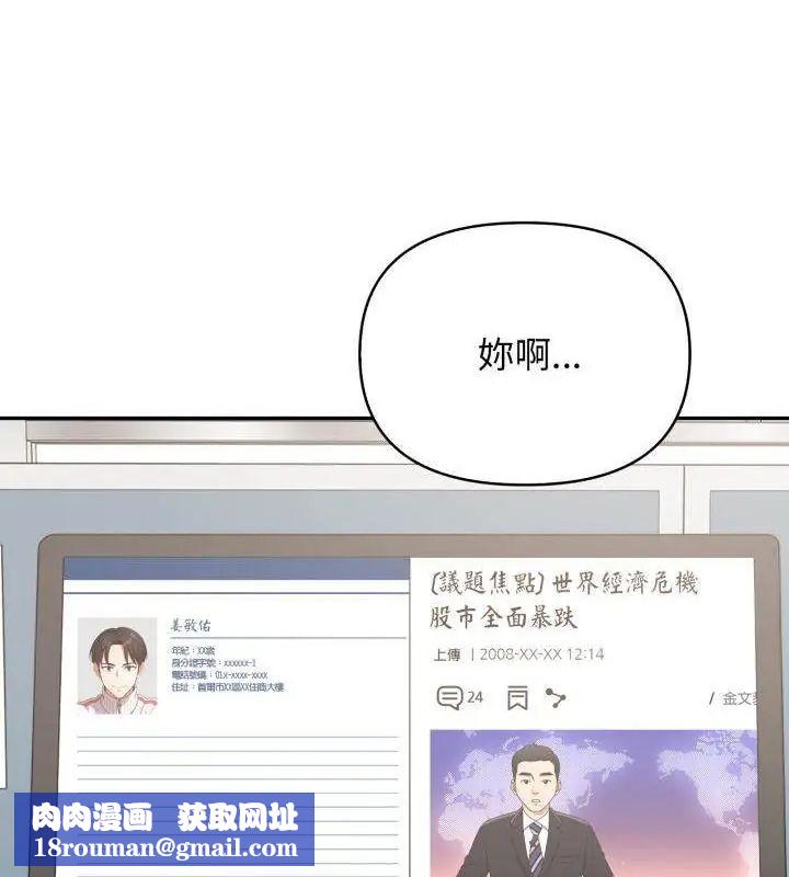 那天的真相第6話