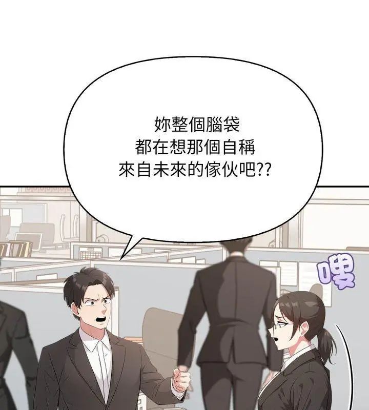 那天的真相第6話