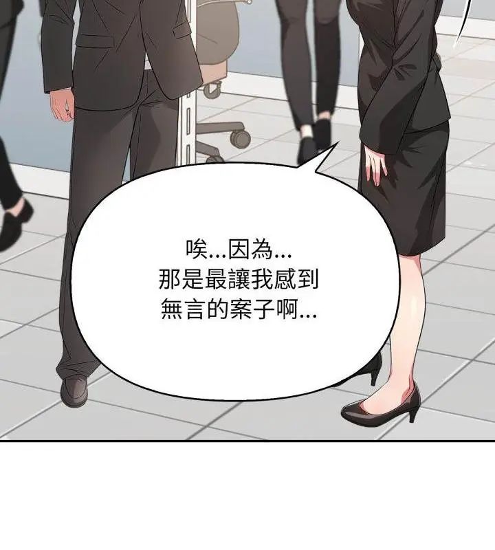那天的真相第6話
