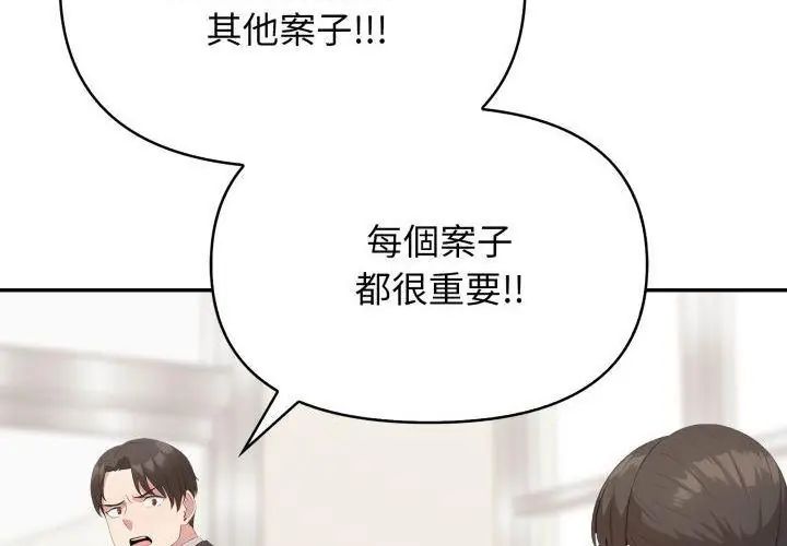 那天的真相第6話