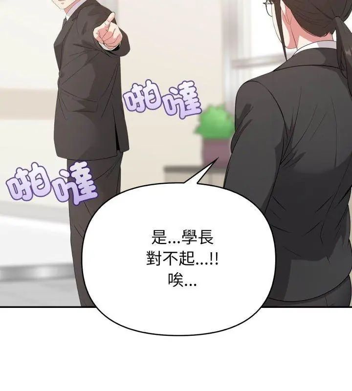 那天的真相第6話