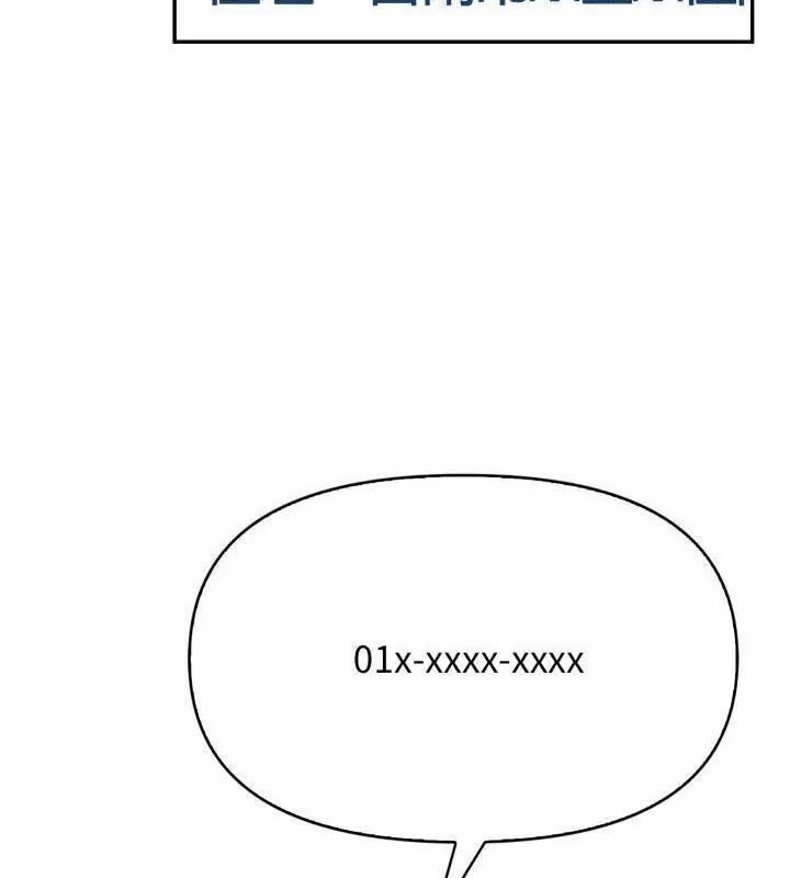 那天的真相第6話