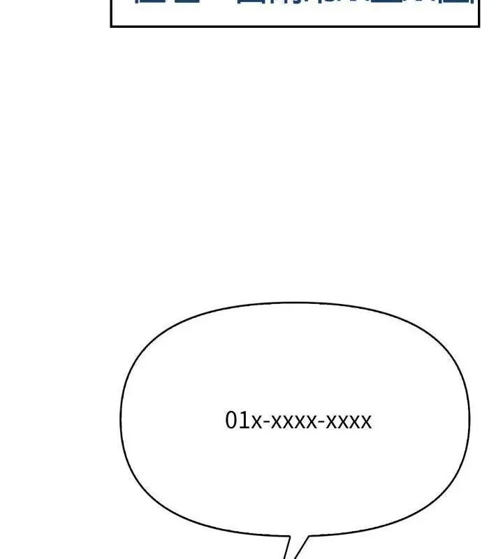 那天的真相第6話