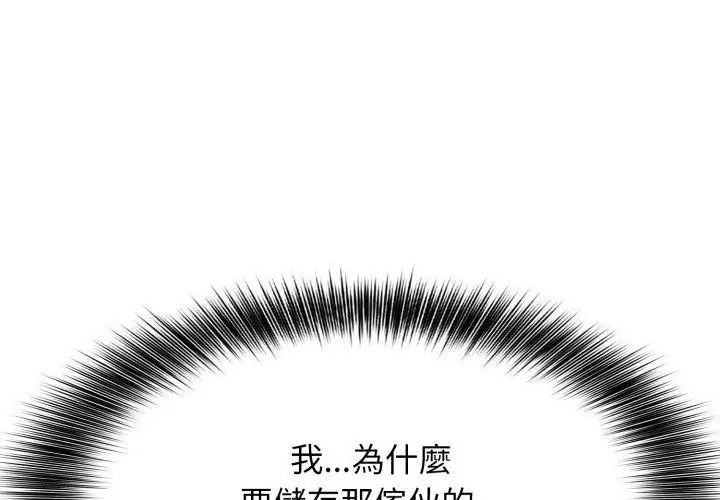 那天的真相第6話