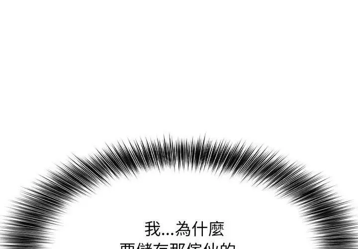 那天的真相第6話