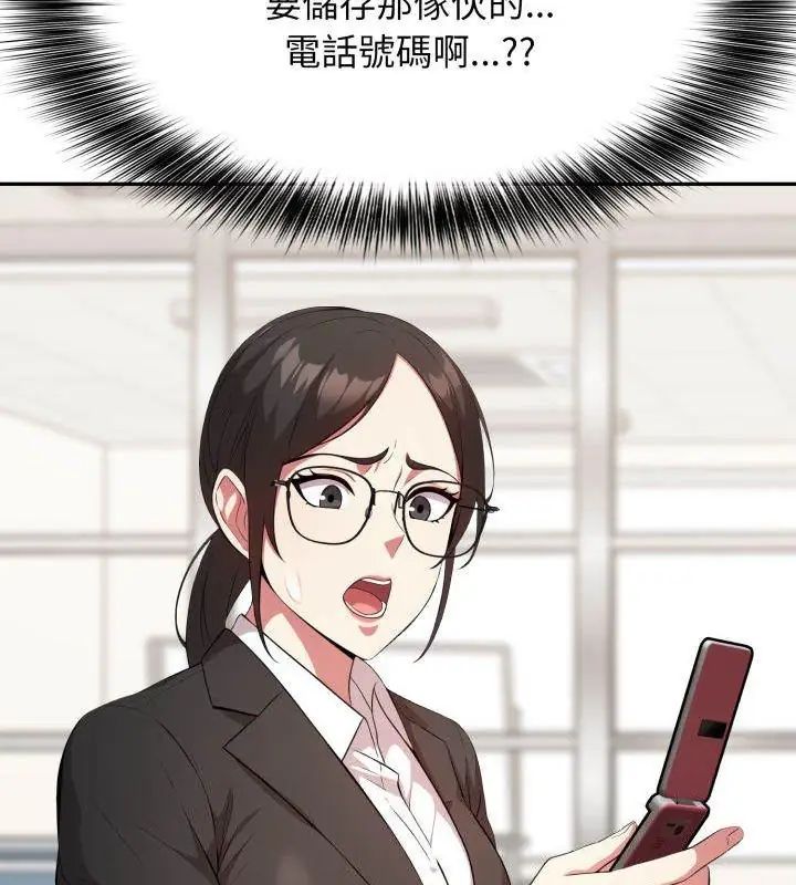 那天的真相第6話