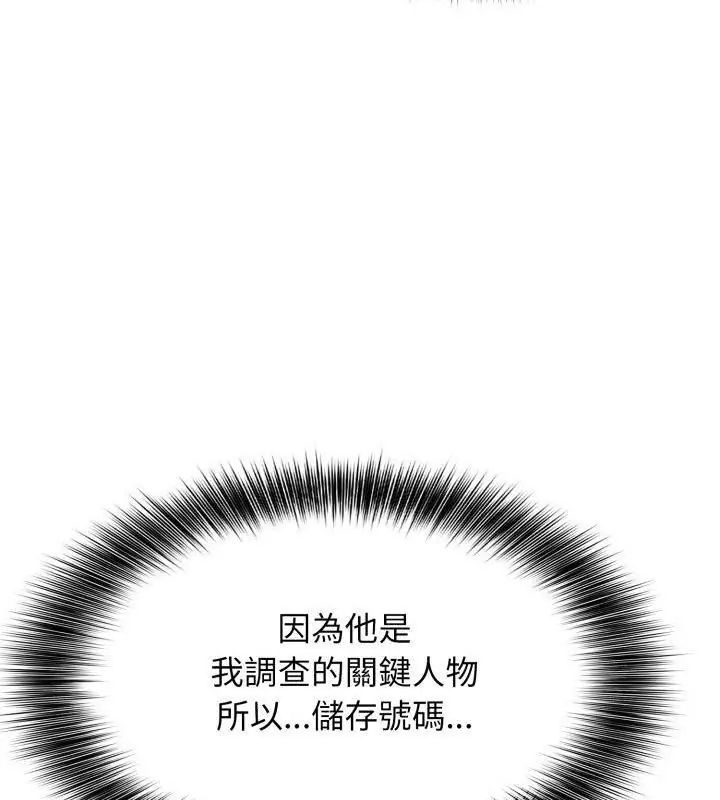 那天的真相第6話