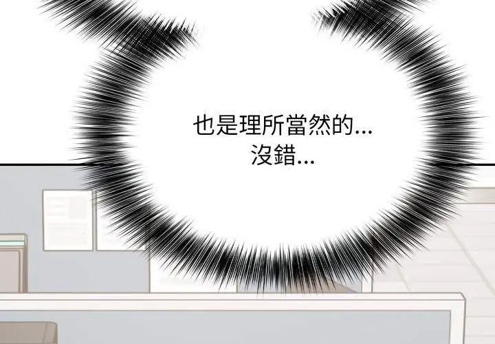 那天的真相第6話