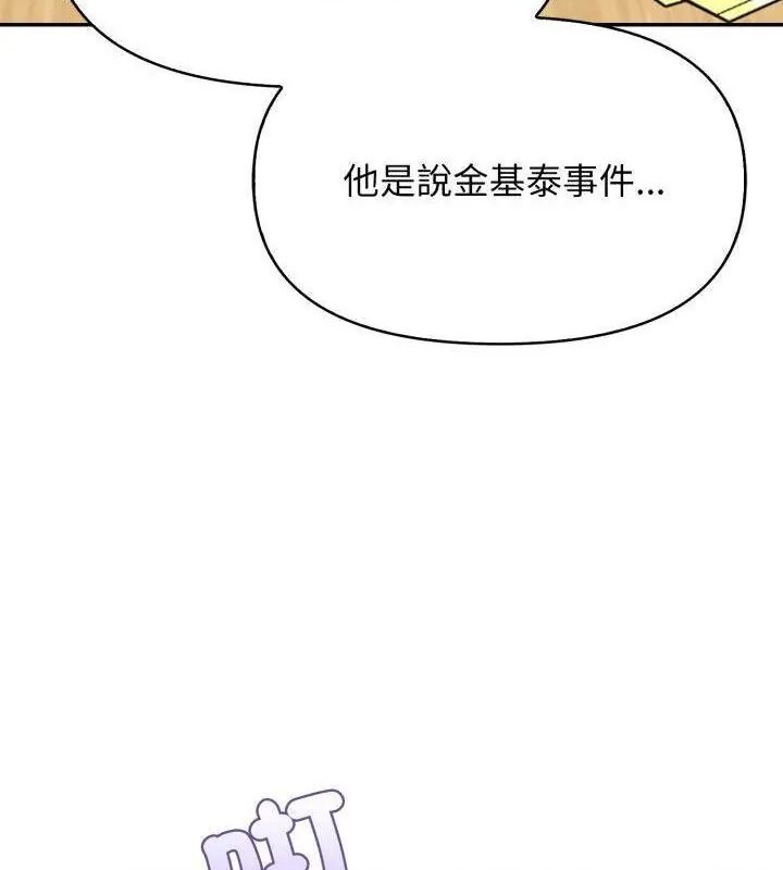 那天的真相第6話