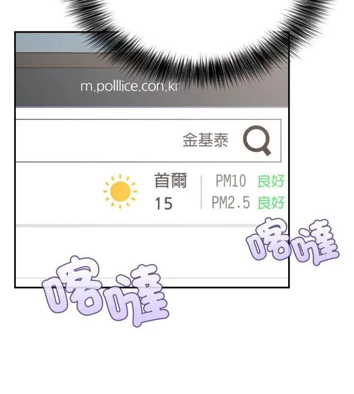 那天的真相第6話