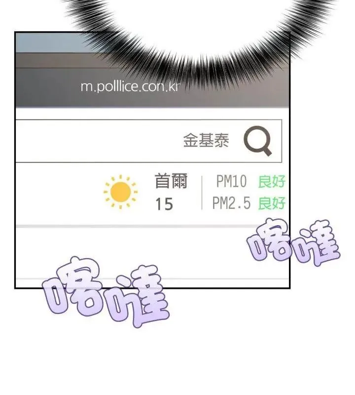 那天的真相第6話