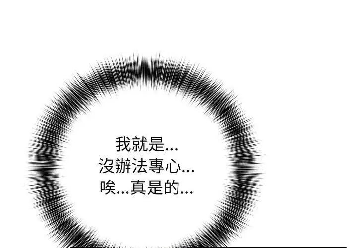 那天的真相第6話