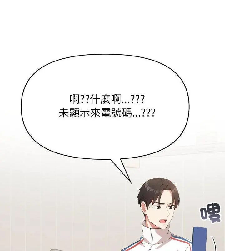 那天的真相第6話