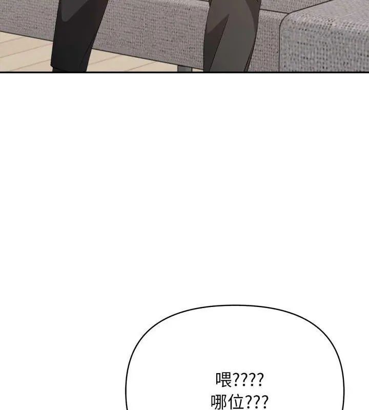 那天的真相第6話