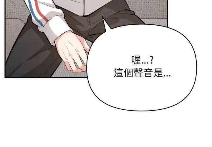 那天的真相第6話