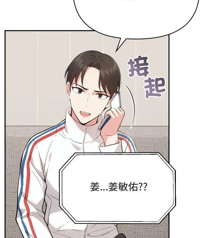 那天的真相第6話