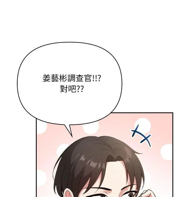 那天的真相第6話