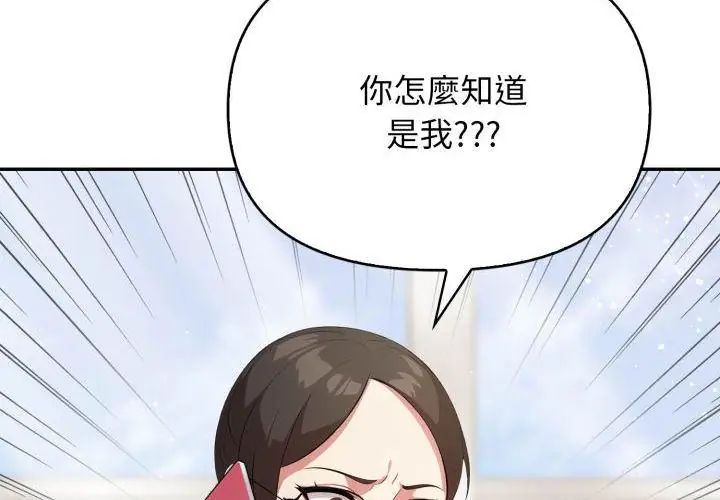 那天的真相第6話