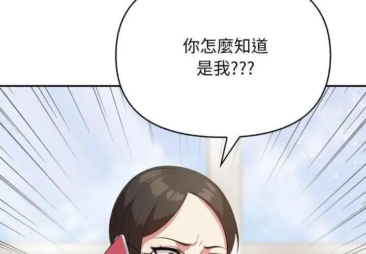 那天的真相第6話