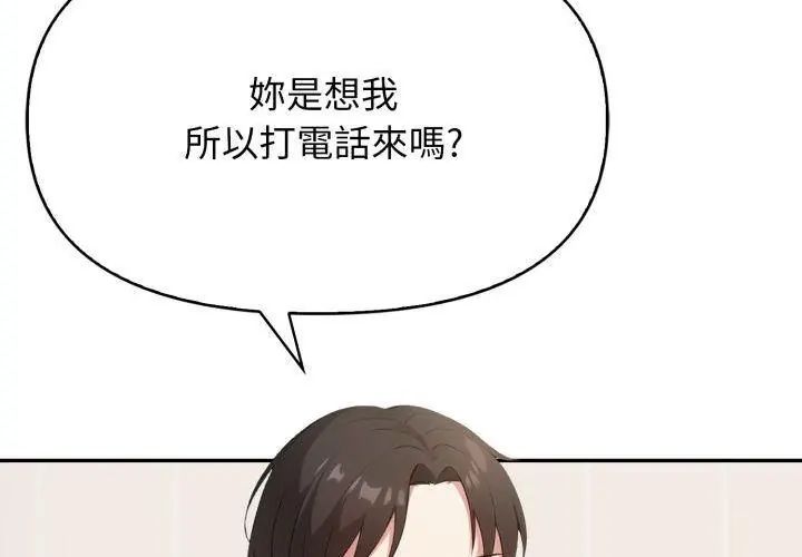 那天的真相第6話