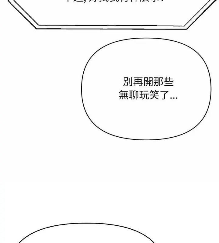 那天的真相第6話