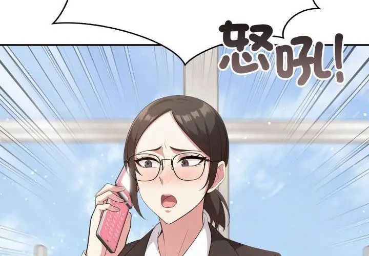 那天的真相第6話