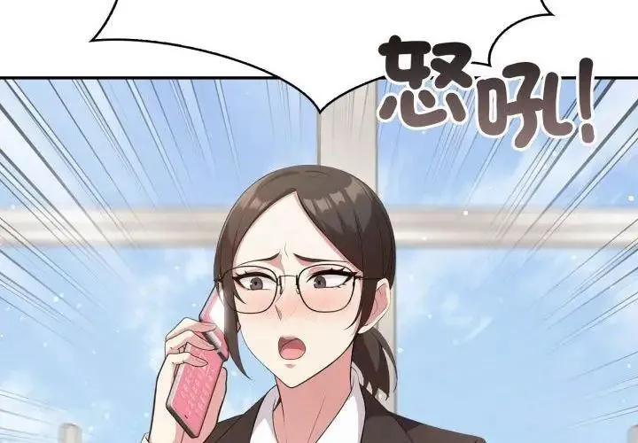 那天的真相第6話