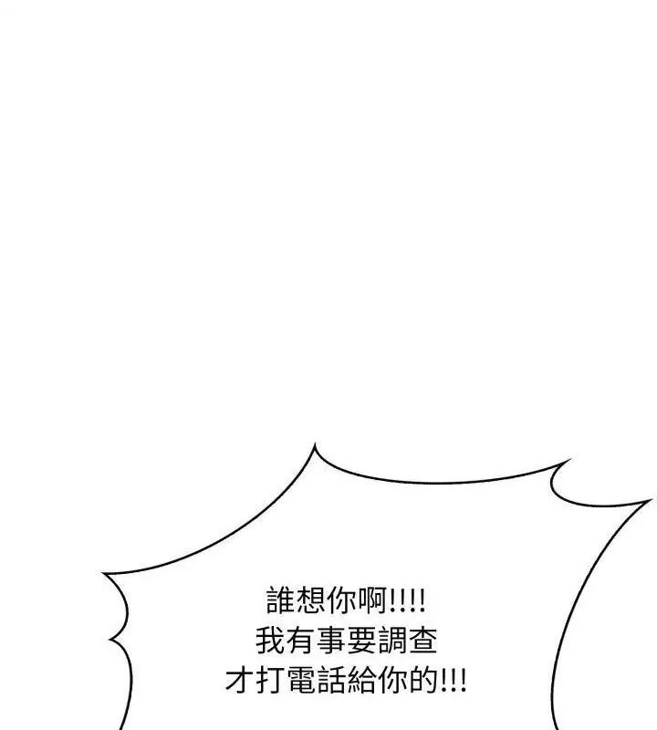那天的真相第6話