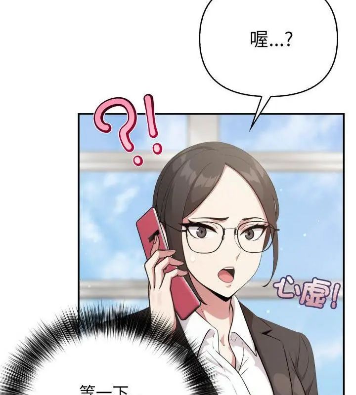 那天的真相第6話