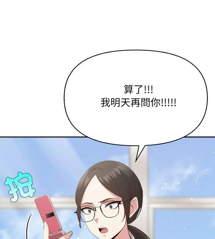 那天的真相第6話