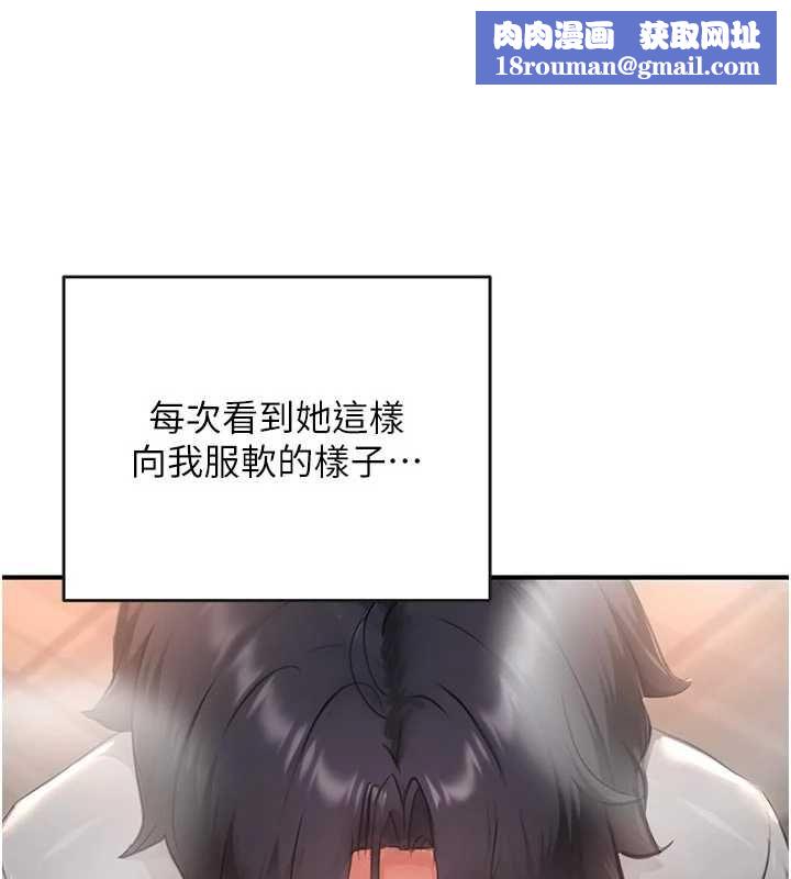 成人漫画取材课第8話-自己也不知道的性癖好