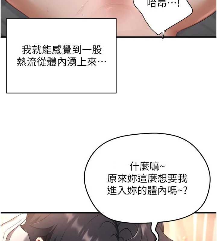成人漫画取材课第8話-自己也不知道的性癖好
