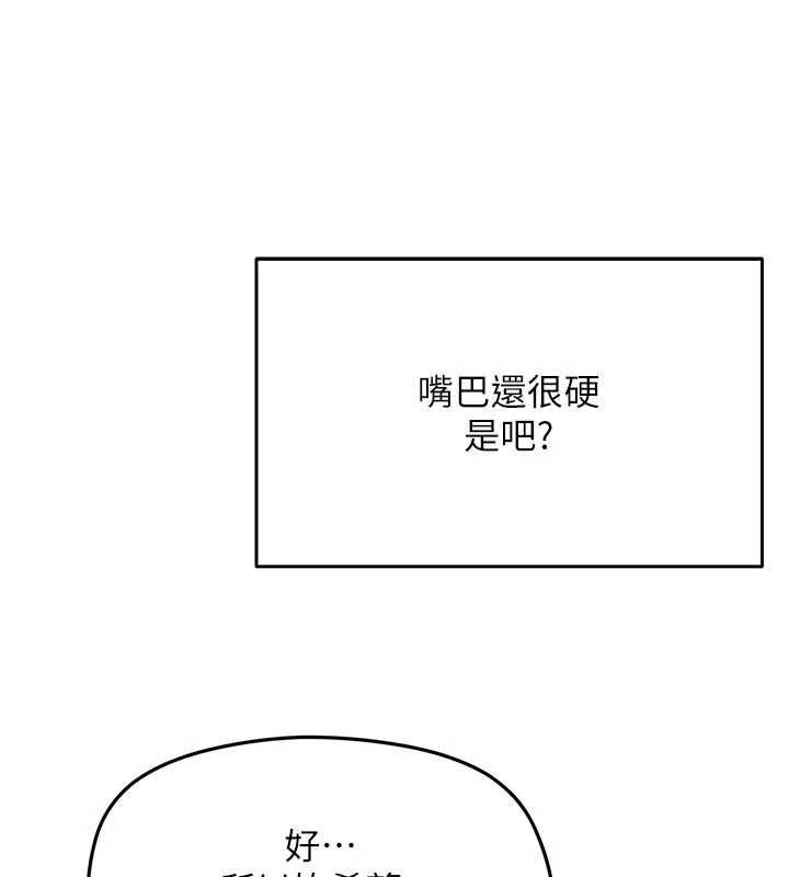 成人漫画取材课第8話-自己也不知道的性癖好