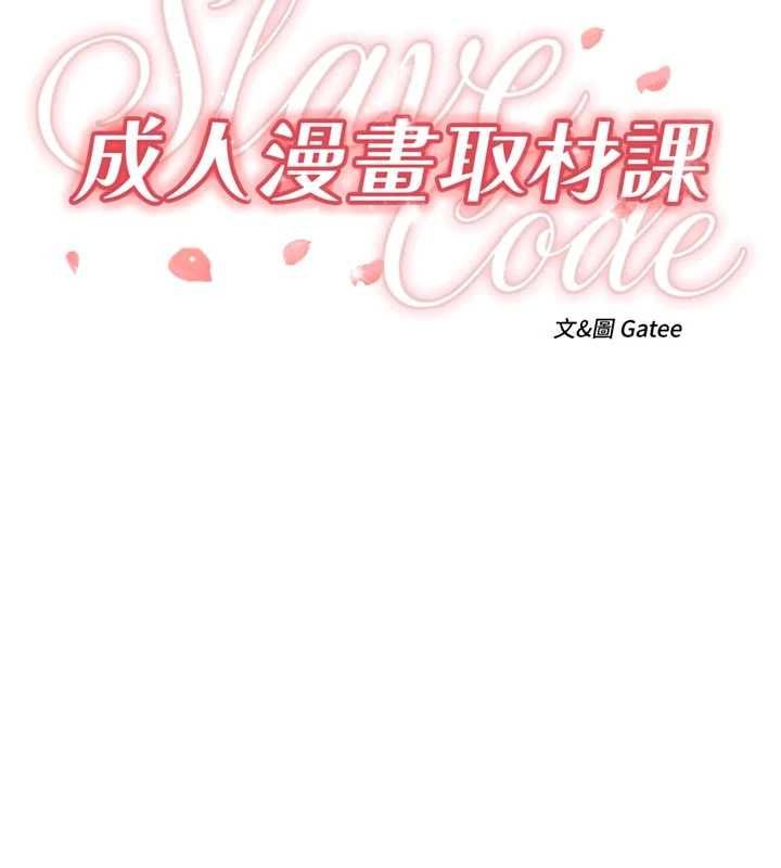 成人漫画取材课第8話-自己也不知道的性癖好