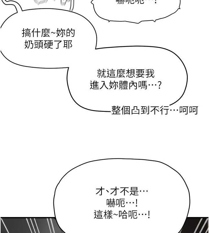 成人漫画取材课第8話-自己也不知道的性癖好