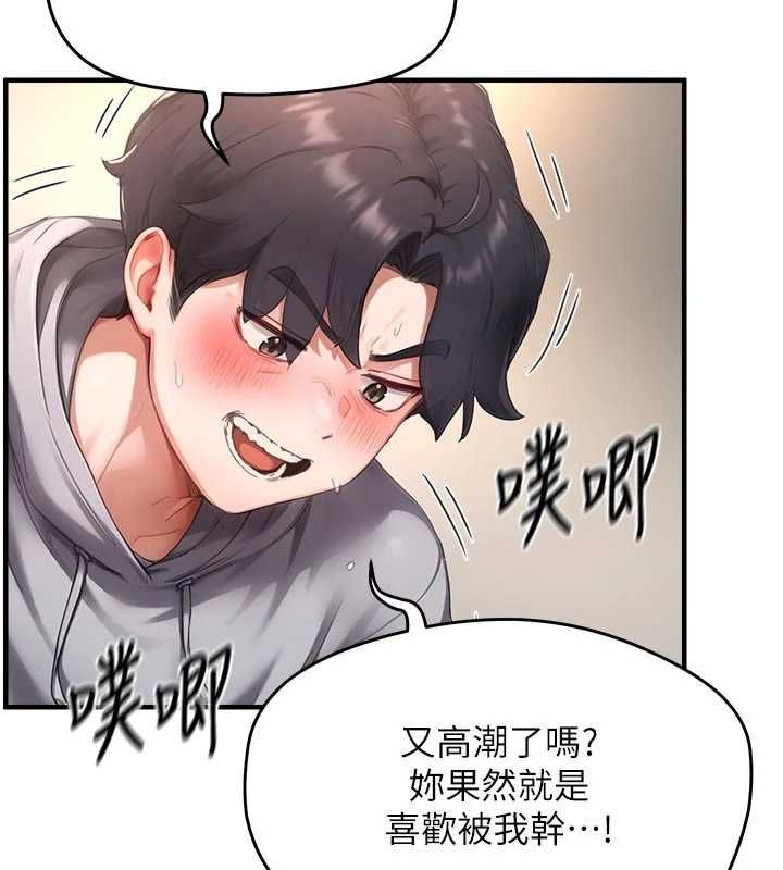 成人漫画取材课第8話-自己也不知道的性癖好