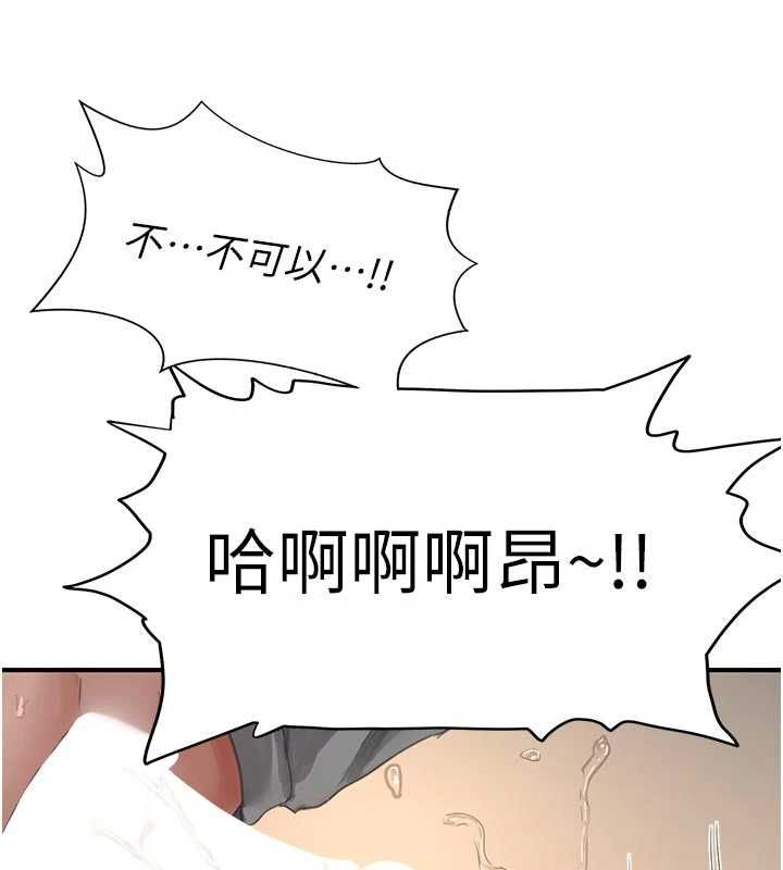 成人漫画取材课第8話-自己也不知道的性癖好