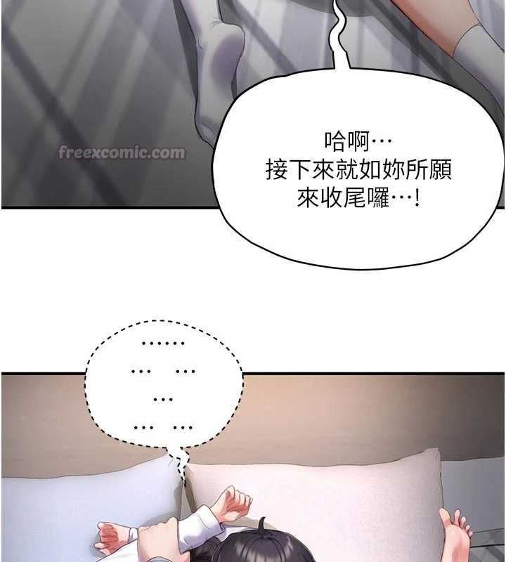 成人漫画取材课第8話-自己也不知道的性癖好