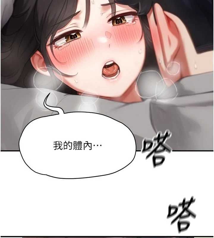 成人漫画取材课第8話-自己也不知道的性癖好