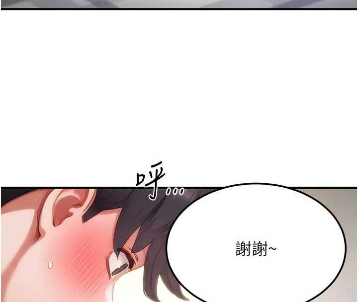 成人漫画取材课第8話-自己也不知道的性癖好