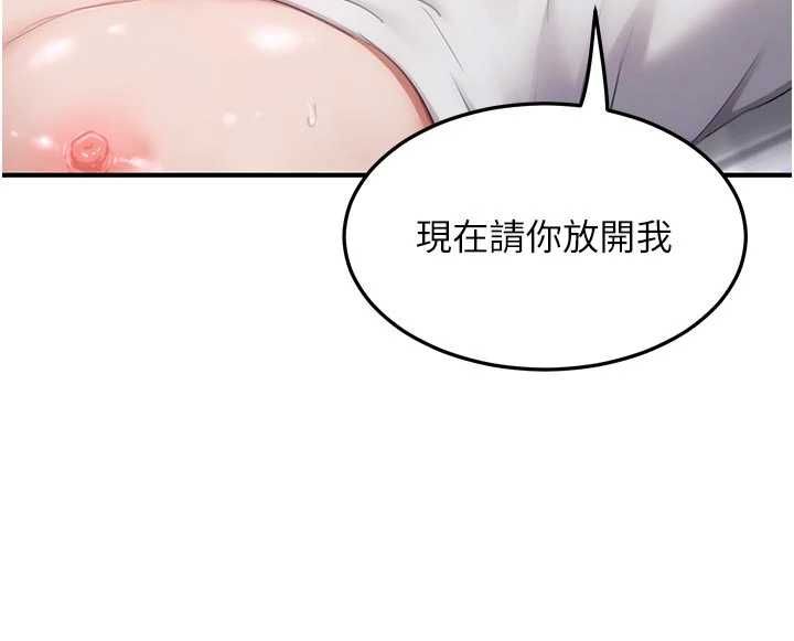 成人漫画取材课第8話-自己也不知道的性癖好