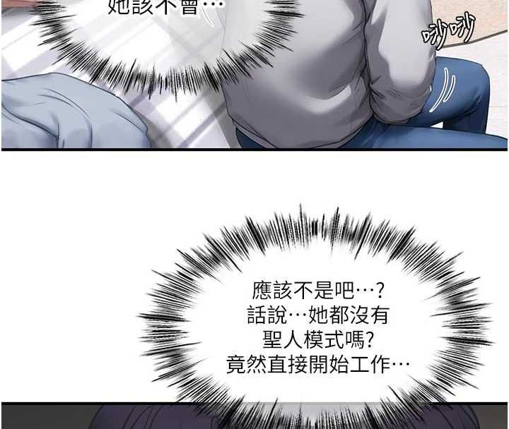 成人漫画取材课第8話-自己也不知道的性癖好